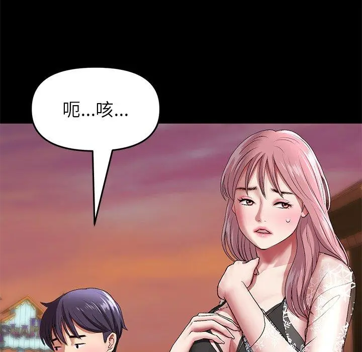 漫画《重逢的初恋是继母》第21话第89张图