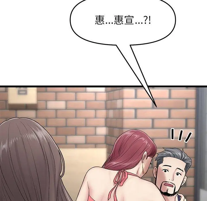 漫画《重逢的初恋是继母》第21话第9张图
