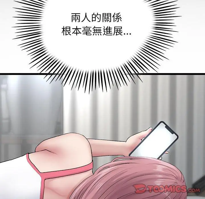 漫画《重逢的初恋是继母》第21话第92张图