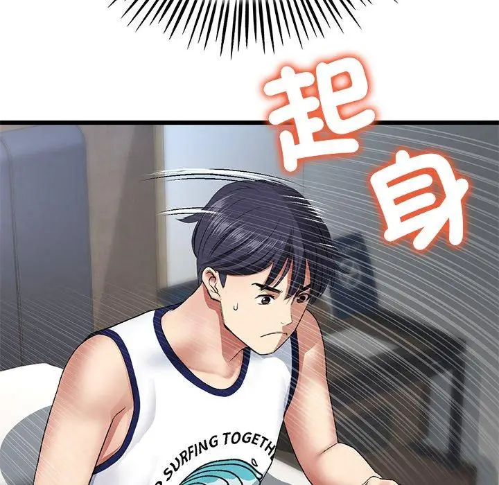 漫画《重逢的初恋是继母》第21话第95张图