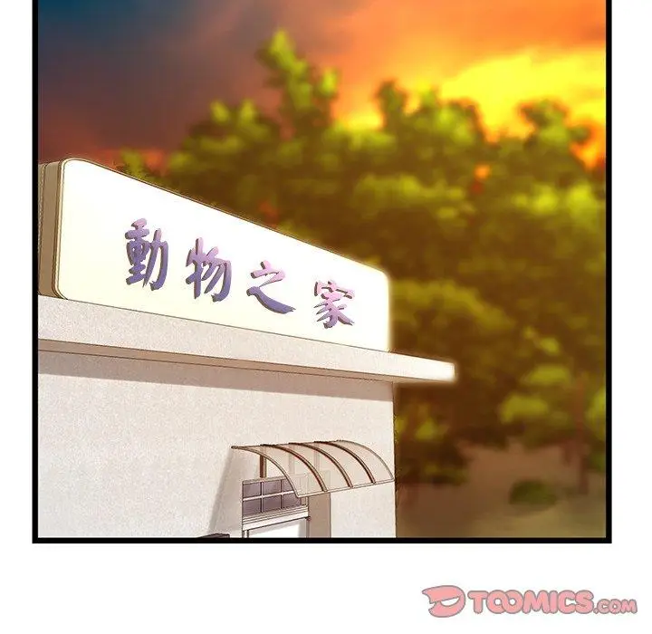漫画《重逢的初恋是继母》第15话第108张图