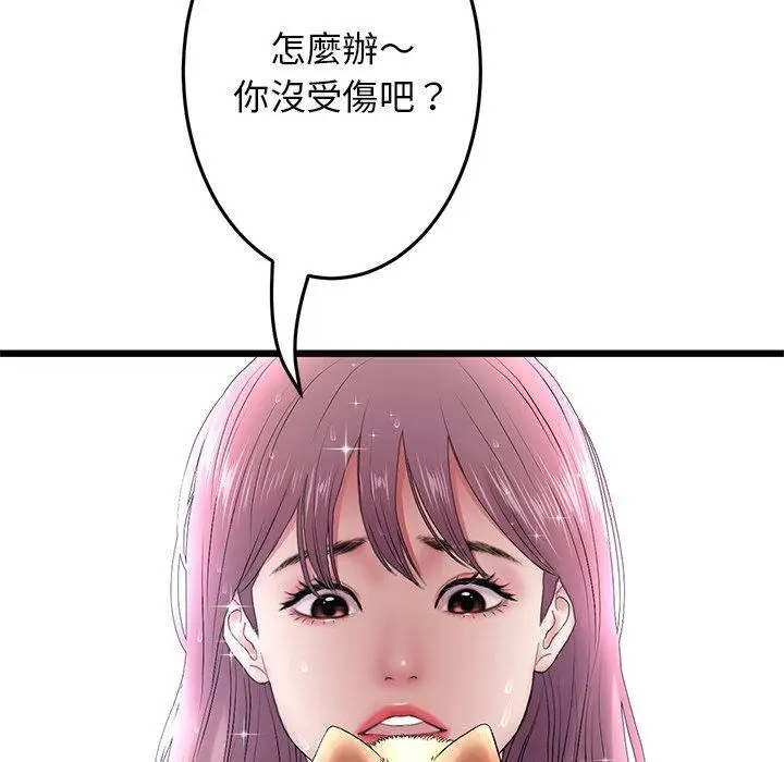 漫画《重逢的初恋是继母》第15话第11张图