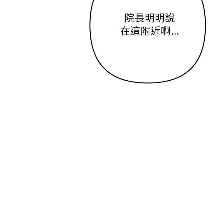 漫画《重逢的初恋是继母》第15话第112张图