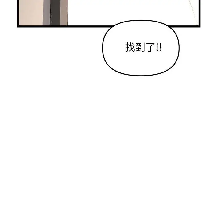 漫画《重逢的初恋是继母》第15话第114张图