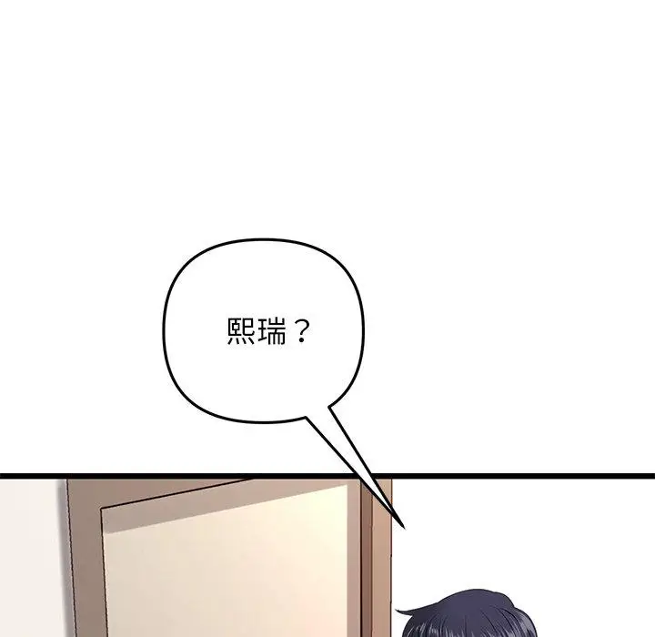 漫画《重逢的初恋是继母》第15话第115张图
