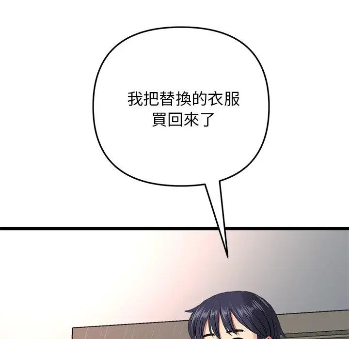 漫画《重逢的初恋是继母》第15话第118张图