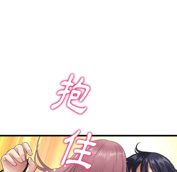 漫画《重逢的初恋是继母》第15话第121张图