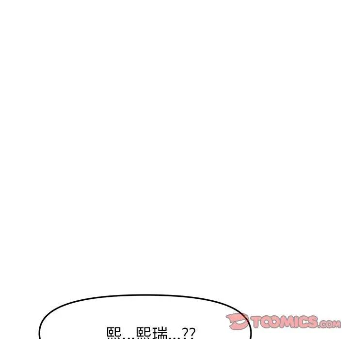 漫画《重逢的初恋是继母》第15话第124张图