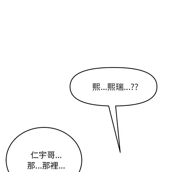漫画《重逢的初恋是继母》第15话第127张图