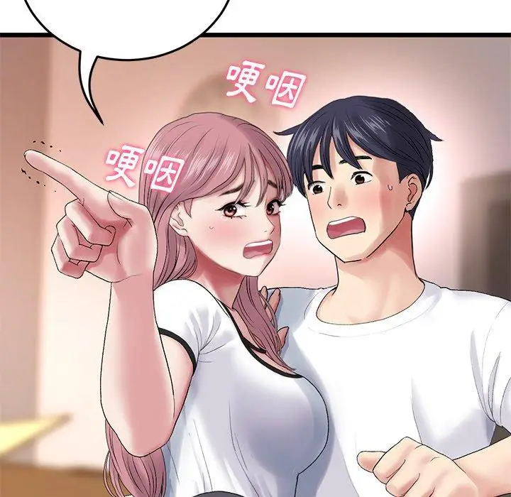 漫画《重逢的初恋是继母》第15话第128张图