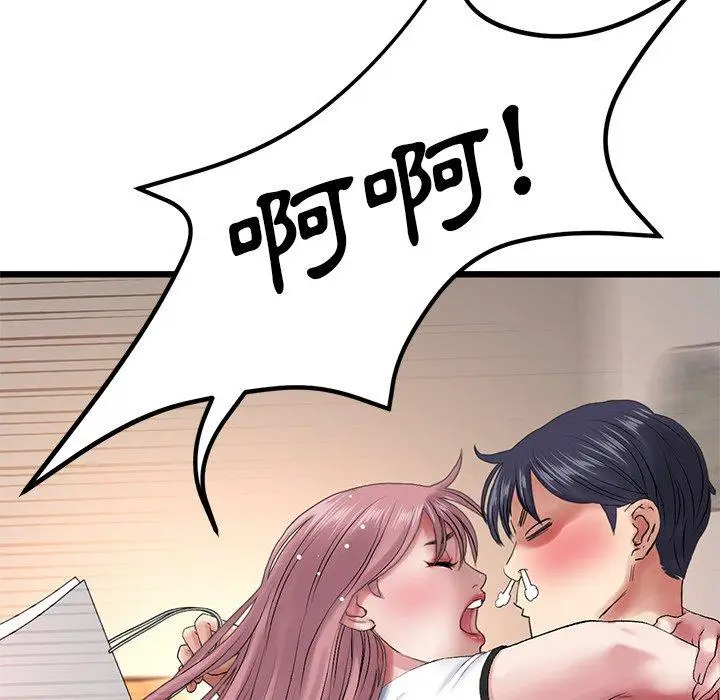 漫画《重逢的初恋是继母》第15话第137张图