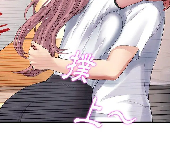 漫画《重逢的初恋是继母》第15话第138张图