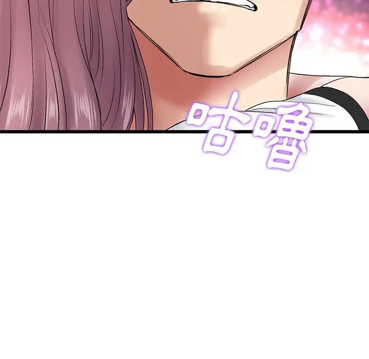 漫画《重逢的初恋是继母》第15话第141张图