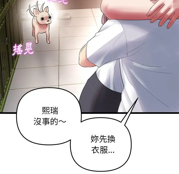 漫画《重逢的初恋是继母》第15话第146张图