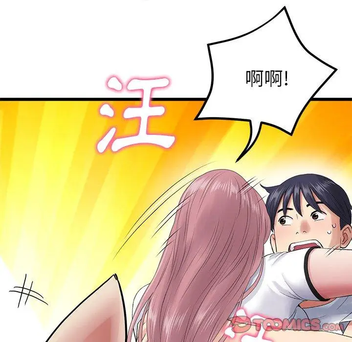 漫画《重逢的初恋是继母》第15话第148张图