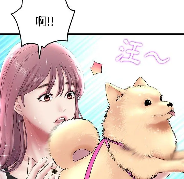 漫画《重逢的初恋是继母》第15话第15张图