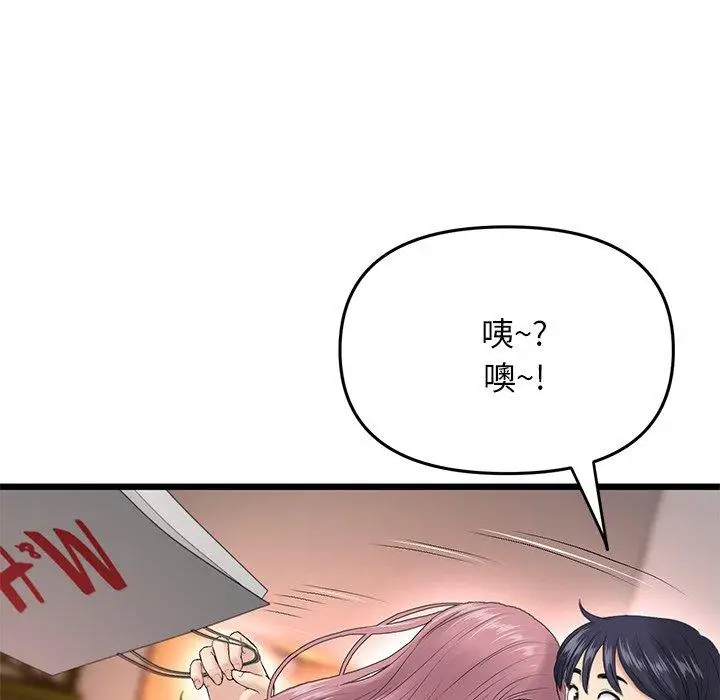 漫画《重逢的初恋是继母》第15话第151张图