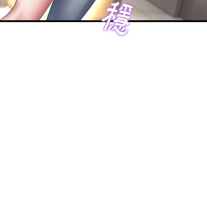 漫画《重逢的初恋是继母》第15话第153张图