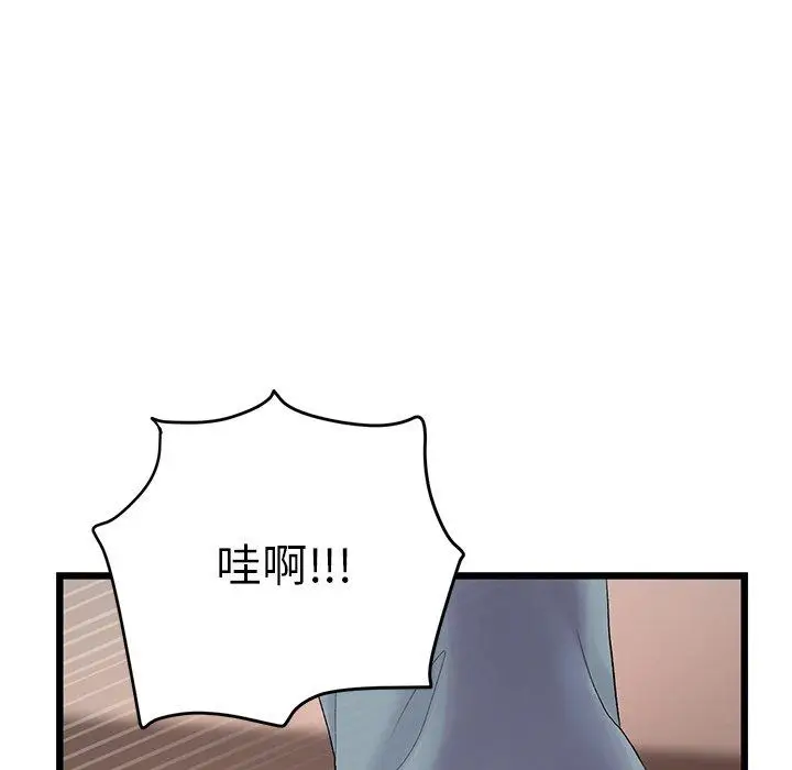 漫画《重逢的初恋是继母》第15话第154张图
