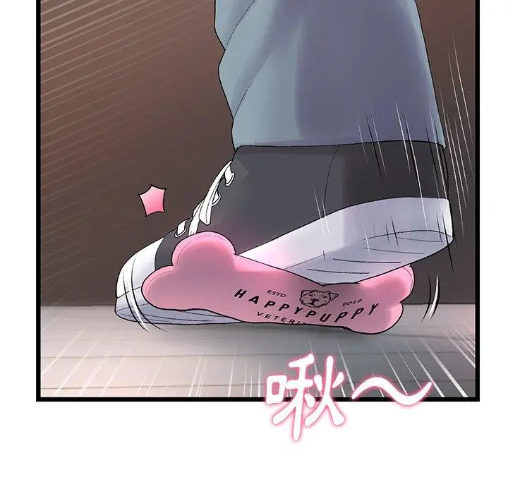 漫画《重逢的初恋是继母》第15话第155张图