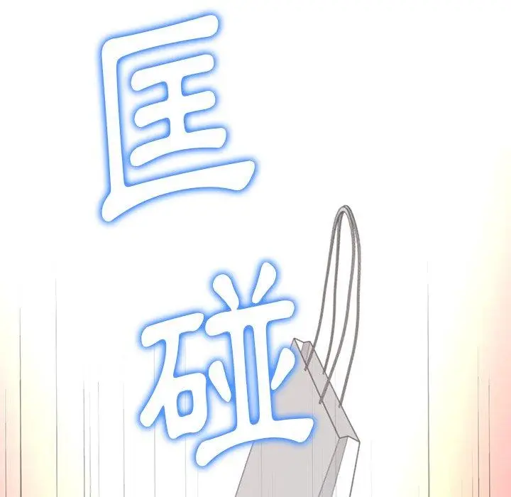 漫画《重逢的初恋是继母》第15话第157张图