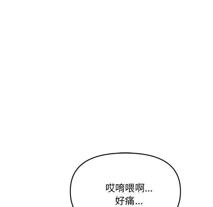 漫画《重逢的初恋是继母》第15话第160张图