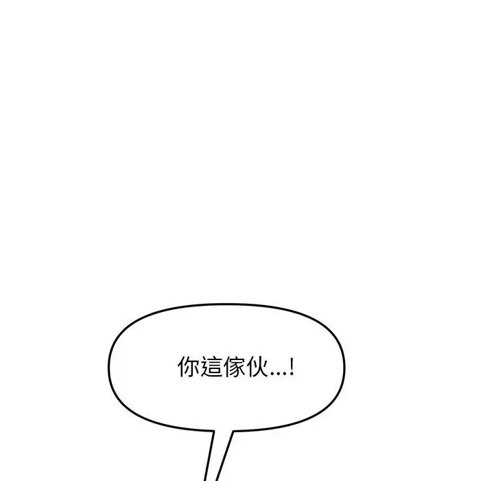 漫画《重逢的初恋是继母》第15话第163张图