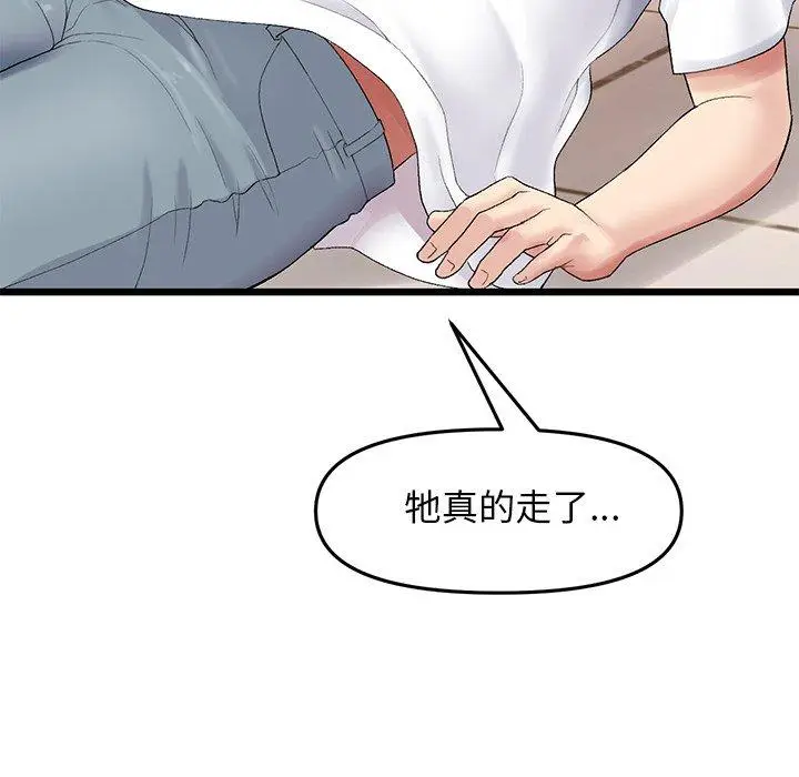 漫画《重逢的初恋是继母》第15话第168张图