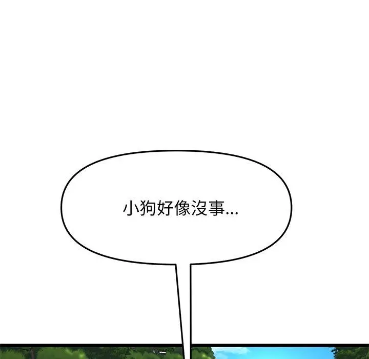 漫画《重逢的初恋是继母》第15话第17张图
