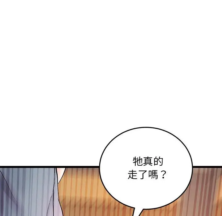 漫画《重逢的初恋是继母》第15话第176张图