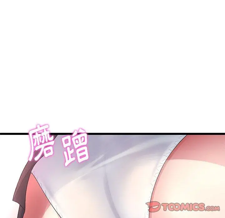漫画《重逢的初恋是继母》第15话第180张图