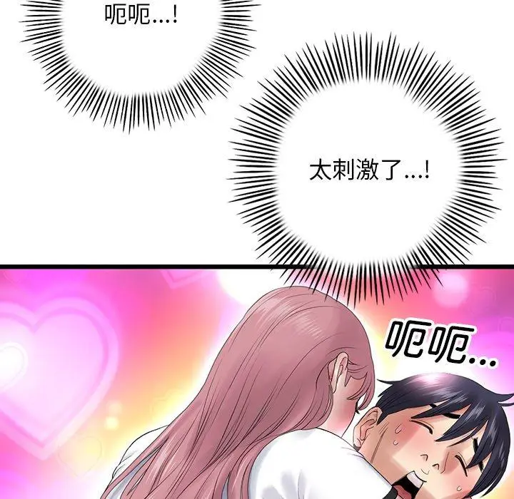 漫画《重逢的初恋是继母》第15话第183张图