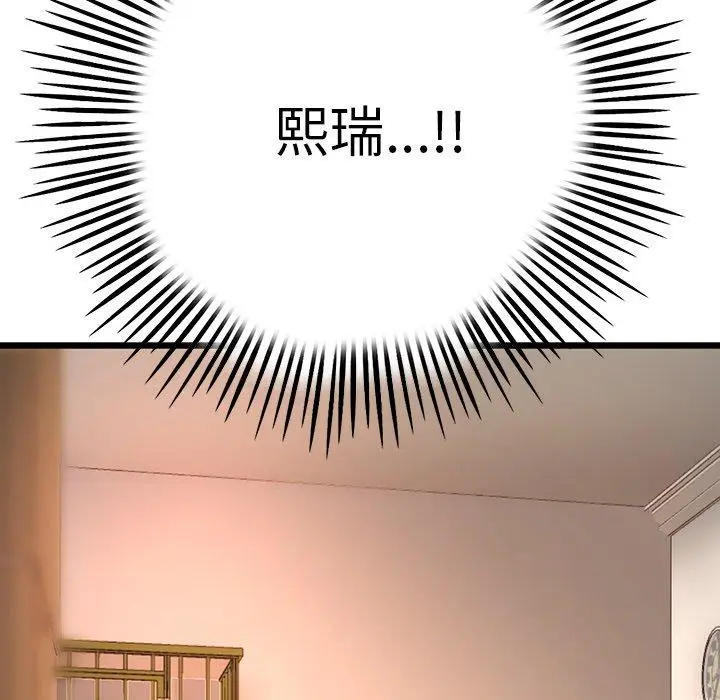 漫画《重逢的初恋是继母》第15话第186张图