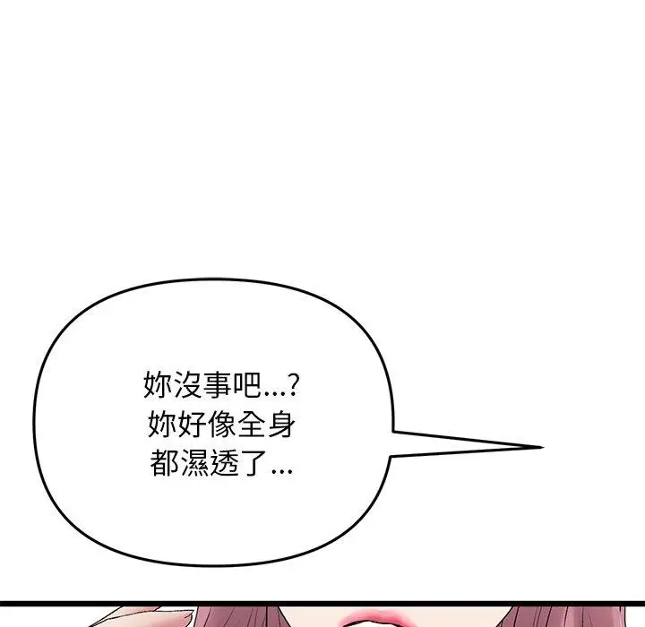 漫画《重逢的初恋是继母》第15话第23张图
