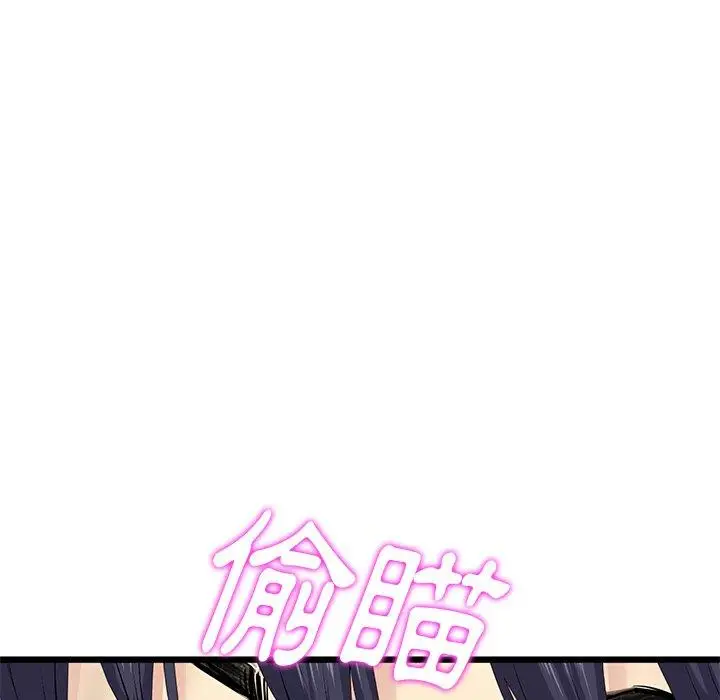 漫画《重逢的初恋是继母》第15话第30张图