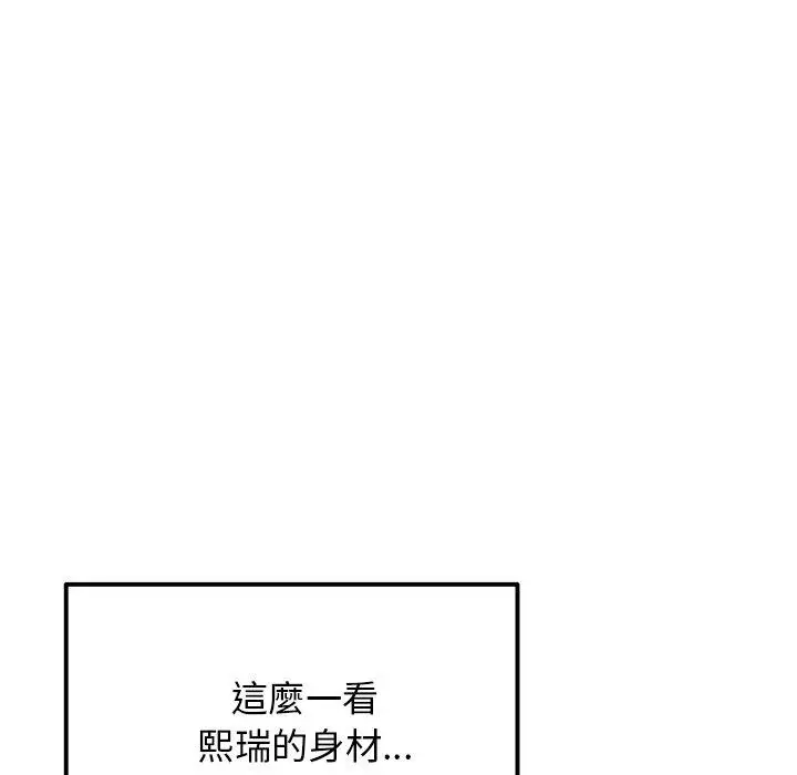 漫画《重逢的初恋是继母》第15话第32张图