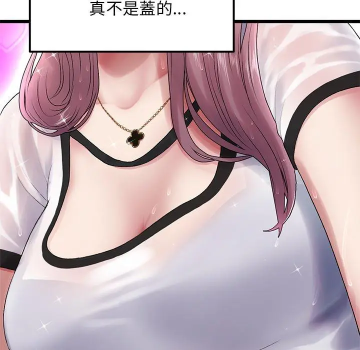 漫画《重逢的初恋是继母》第15话第33张图