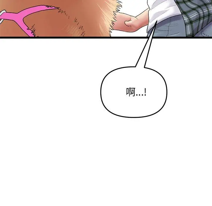 漫画《重逢的初恋是继母》第15话第37张图