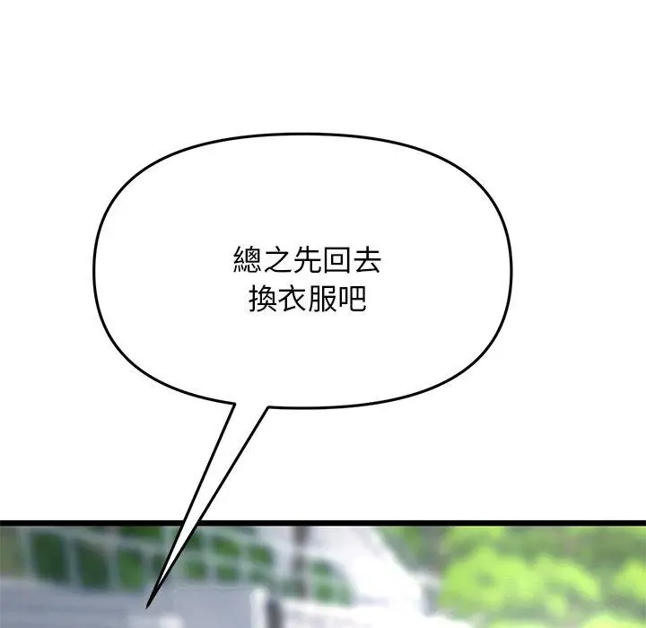 漫画《重逢的初恋是继母》第15话第38张图