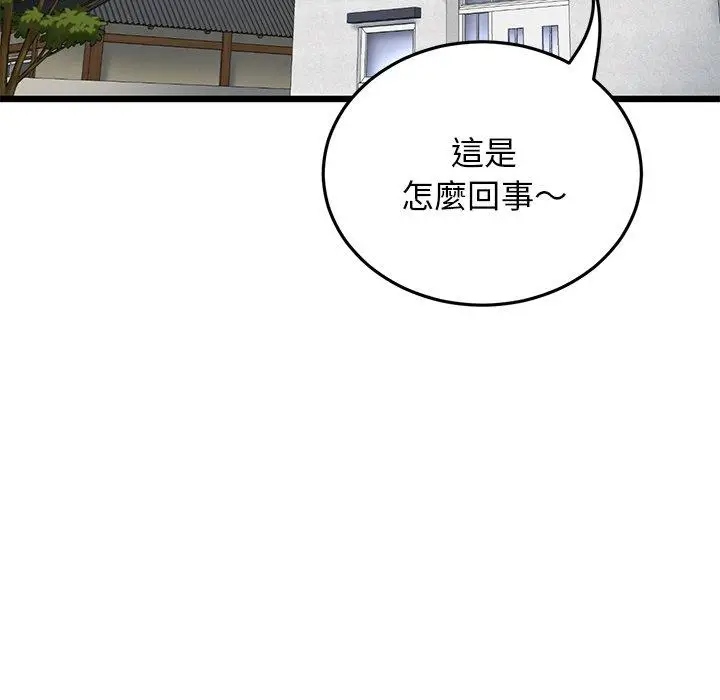 漫画《重逢的初恋是继母》第15话第43张图