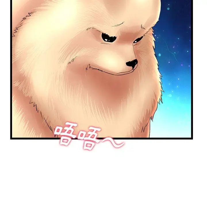漫画《重逢的初恋是继母》第15话第48张图