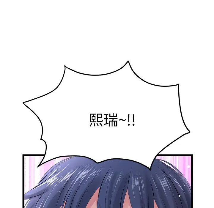 漫画《重逢的初恋是继母》第15话第5张图