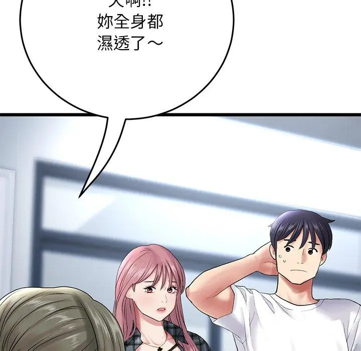 漫画《重逢的初恋是继母》第15话第50张图