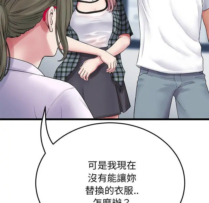 漫画《重逢的初恋是继母》第15话第51张图