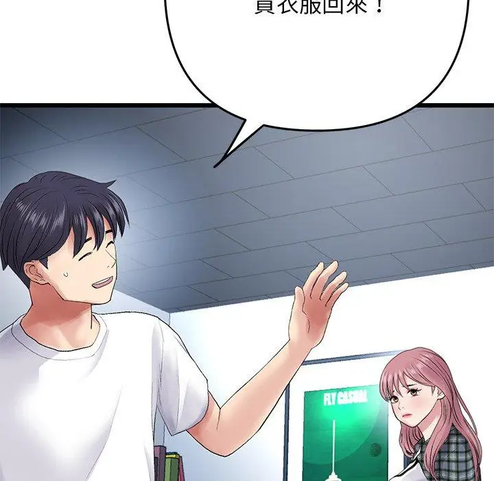 漫画《重逢的初恋是继母》第15话第53张图
