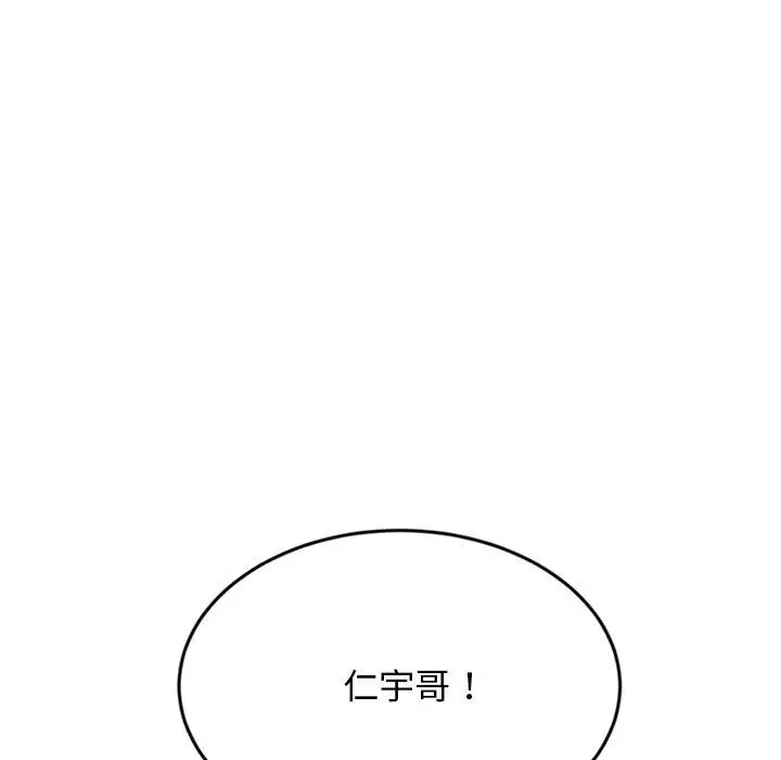 漫画《重逢的初恋是继母》第15话第55张图