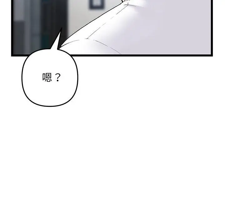 漫画《重逢的初恋是继母》第15话第57张图