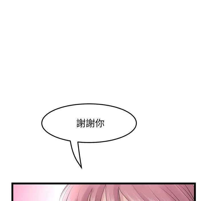 漫画《重逢的初恋是继母》第15话第58张图