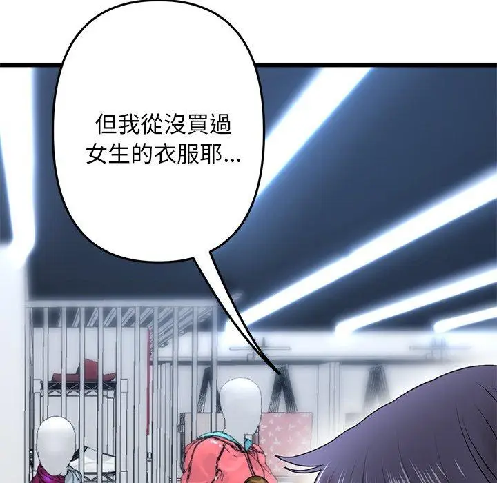 漫画《重逢的初恋是继母》第15话第71张图