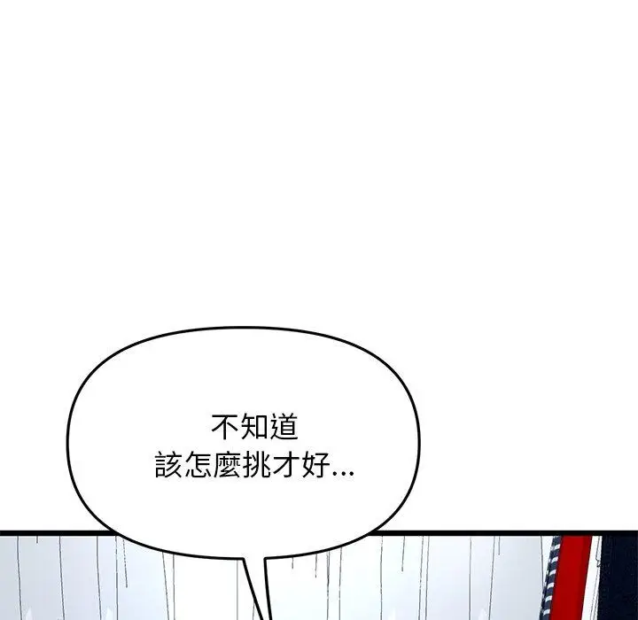 漫画《重逢的初恋是继母》第15话第74张图